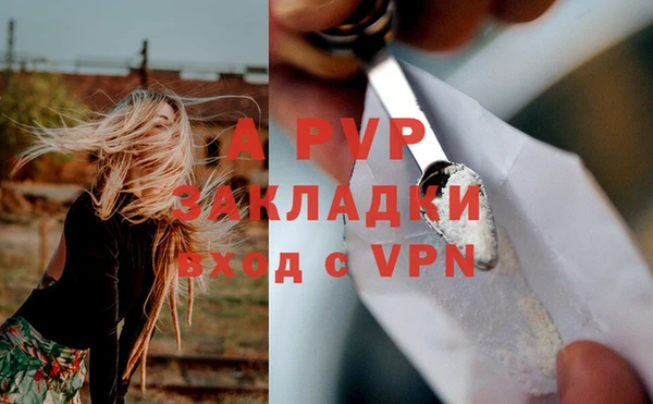 apvp Бронницы