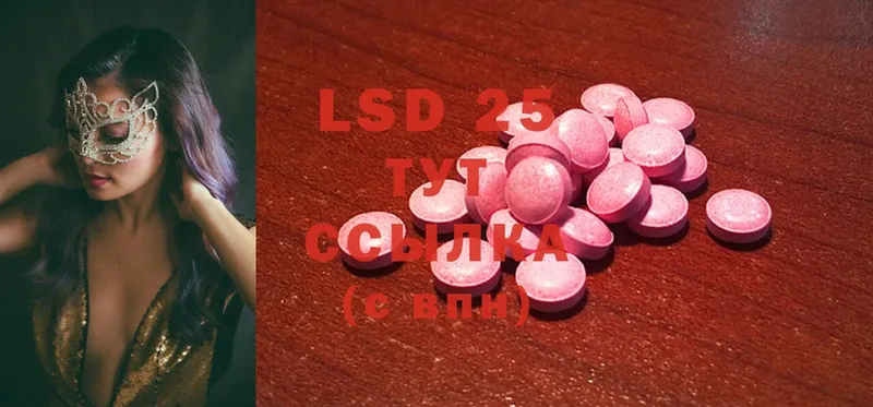 LSD-25 экстази кислота  сайты даркнета клад  Заволжск  наркота 